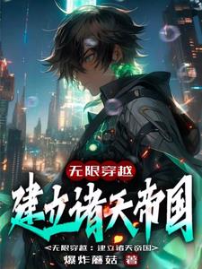 开局穿越星河战队:建立诸天帝国