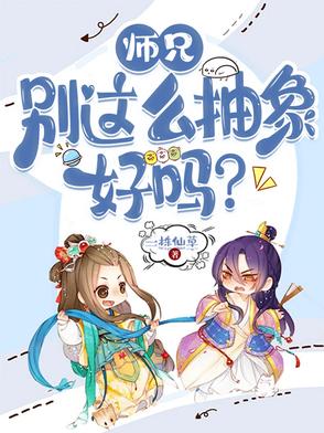 师兄你就抽象吧!不用管我死活