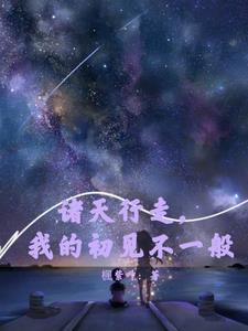 诸天:每个世界两个规则技